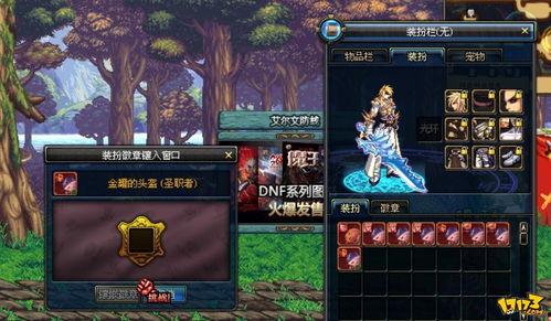 国服最新套装爆料图片,炫酷造型，等你来揭秘！