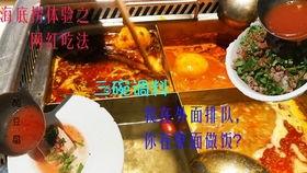 今日吃瓜海底捞网红,一场美食与话题的碰撞